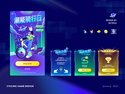 Cycling Game app cyberpunk cycle design friends game gui h5 illustration popover ui youth
