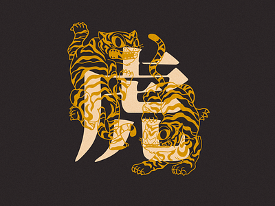 tigers animal asian branding chinese cute design illustration japanese korean nature procreate retro stylize tiger tigers traditional vintage