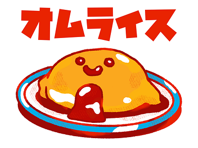 Omurice cute digital art egg food japanese omelette omurice procreate