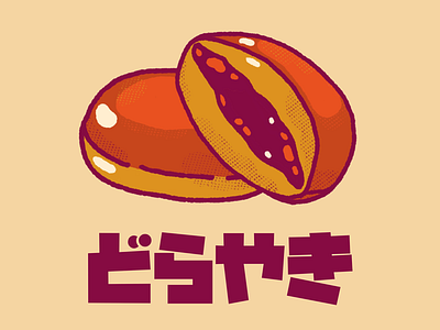 Dorayaki cool cute dessert dorayaki food japanese kawaii procreate