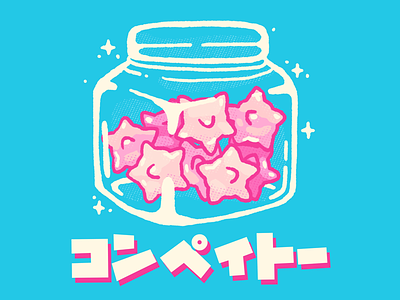 Konpeito candies. cute japanese konpeito procreate sweets text typography