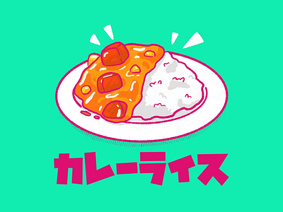 Japanese curry rice cool curry curry rice cute food halftone illustration japanese procreate rice typography