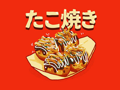 Takoyaki food illustration japanese japanese food octopus balls procreate takoyaki