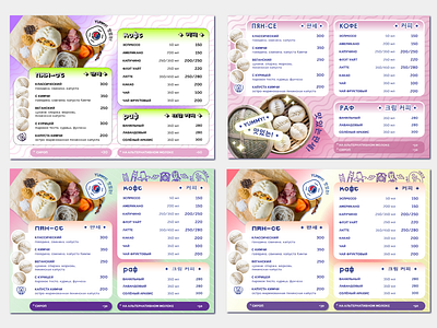 Вариации меню для заведения корейской кухни