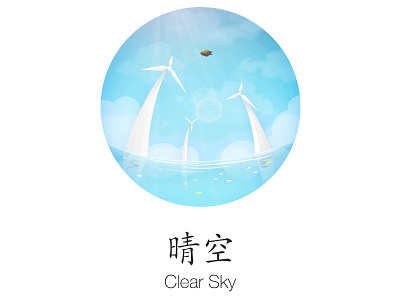 Clear Sky