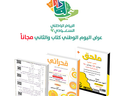 عرض بيع كتاب