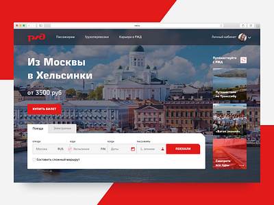 RZD site