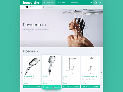 Hansgrohe sanitary engineering shop design ui uidesign uiux uiuxdesign ux web webdesign website