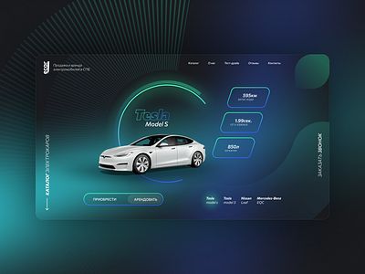 Electric car concept graphic design web design website