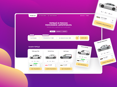 Car Rental Search interface ui web design