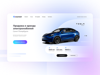 Electric car rental car design interface ui web design