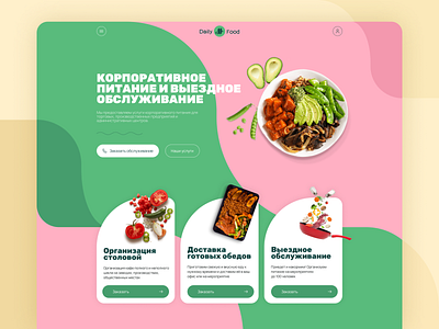 Food delivery design food delivery interface ui web design website