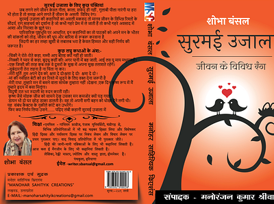 Book Cover book cover cover design