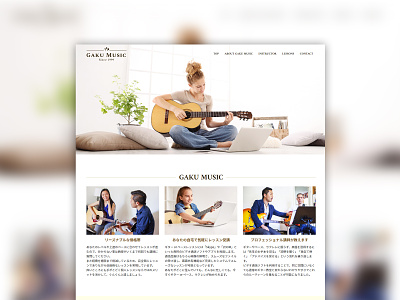 Gaku Music branding graphic design music website musician ui ui design ux ux design web design