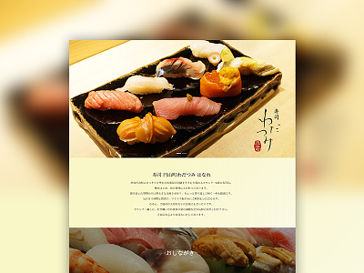 Sushi Wadatsumi Shibuya Maruyamacho branding japan japanese japanese food ui ui design ux ux design web design