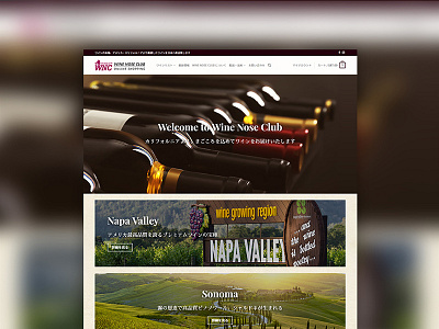 Wine Nose Club branding graphic design ui ui design ux ux design web design wine wine branding wine label winery wineweb