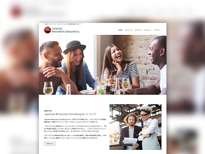 Japanese Restaurant Consulting, Inc. branding graphic design japanese japanese food ui ui design ux ux design web design