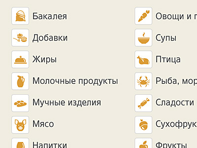 Icons for a mobile app app calories food health icon lifestyle mobile ui