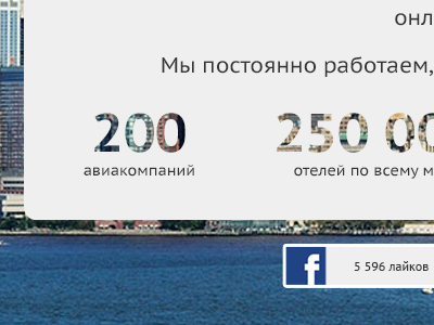 "About" page with some statistics avia button data infographics statistics travel ui