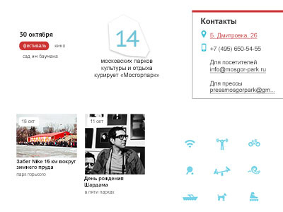 Mosgorpark UI elements contacts events icons parks tag ui