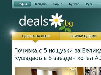 Deals