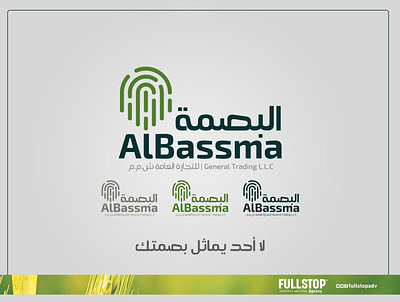 ALBASSMA advertising branding design illustration logo typography