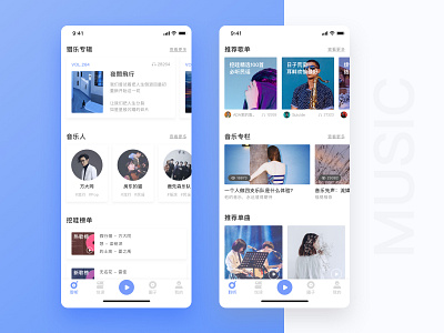 Redesign of an Independent Music Application ui ux 设计