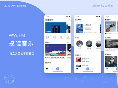 WW.FM ui ux 设计