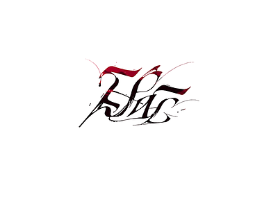 2Pac Calligraphy 2pac branding calligraphy johnnaked lettering logo