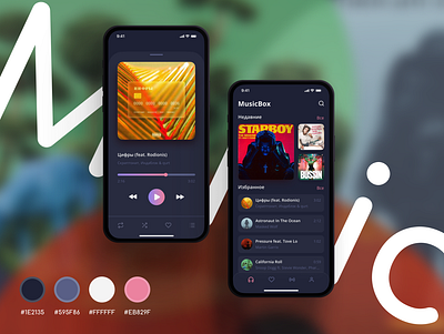 Music player "Music box" app branding design graphic design illustration logo typography ui ux vector