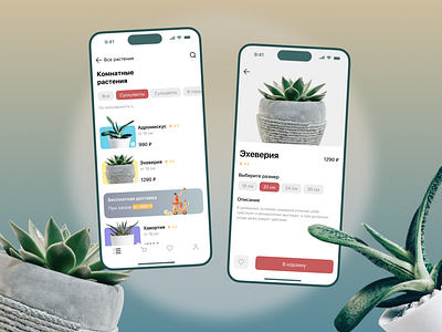 App for online plant store app design graphic design illustration typography ui ux