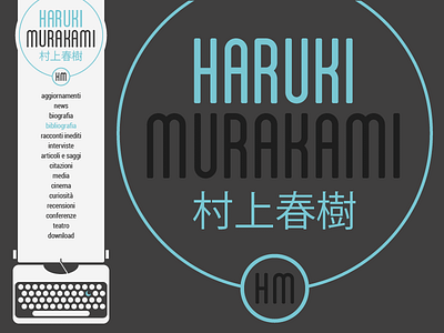 Haruki Murakami menu flat logo menu minimal murakami typewriter writer