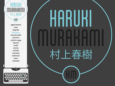 Haruki Murakami menu