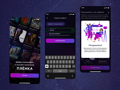 Плёнка | Онлайн - Кинотеатр | Mobile App Cinema