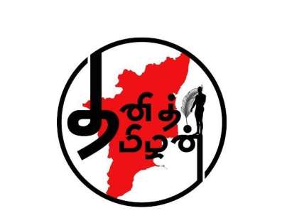 ThanithTamilan logo
