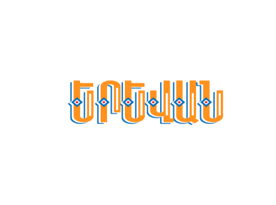 Yerevan armenia armenian art city creative design font illustraion illustration art logodesign logotype ornament script vector yerevan