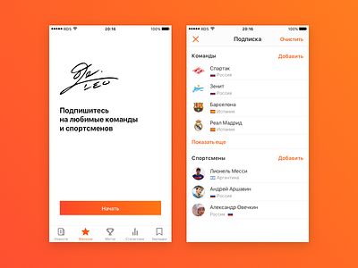 Official redesign of sport media app – Chempionat