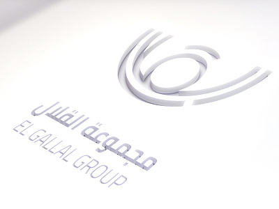 El-Gallal Group | logo arabic logo brand branding calligraphy design icon identity illustrator logo photoshop typography vector web