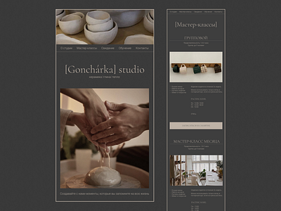 Developing a website for a pottery studio