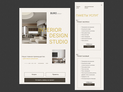 Website for an interior design studio