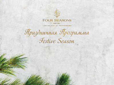 Holiday season brochure, Four Seasons Hotel brochure christmas cover fourseasons holiday new year print saint petersburg