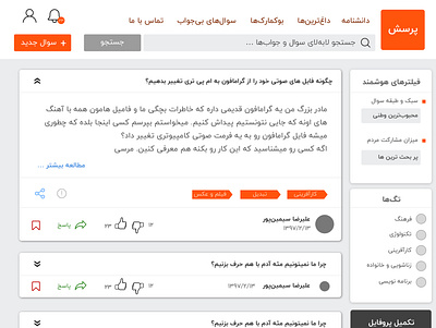 Porsesh Project app design iran iranian tehran ui ui design uidesign uiux ux design