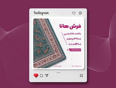 carpet post instagram branding carpet graphic design instagram post ui