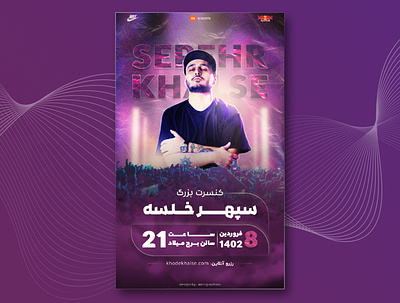 banner story concert banner concert graphic design instagram story