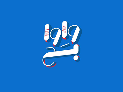 Vezeeta | Wawa Bahh typography