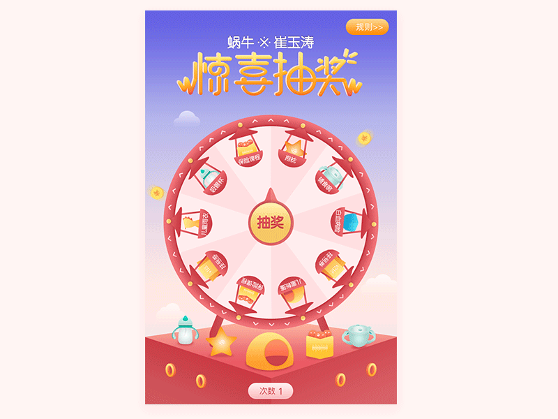 Lucky Draw 02 game lottery monument valley prize surprise