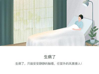 Get sick bed disease lamp landscape scenery sick sickness spring windows