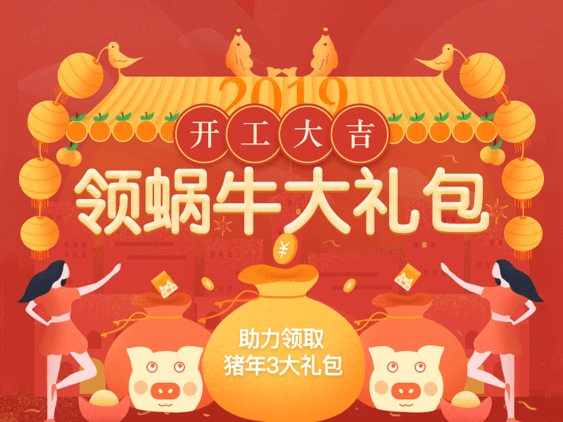 New Year Happy bird bribery festival fireworks fish happy lantern money new yer pig