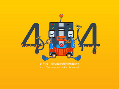 404Failed interface 404failed interface