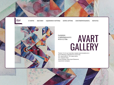 Website design for modern art gallery design figma tilda ui webdesign